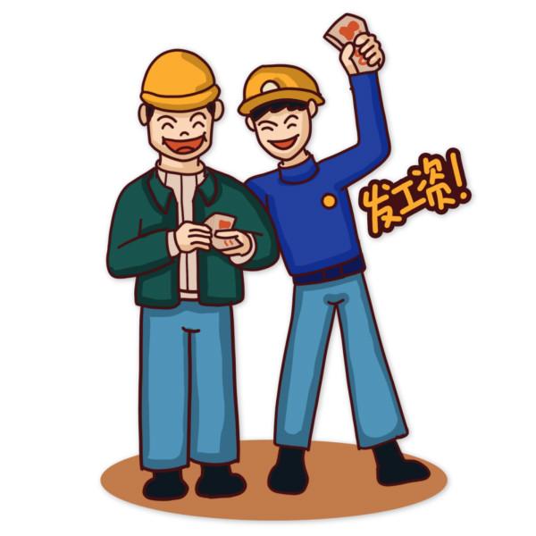 農(nóng)民工工資