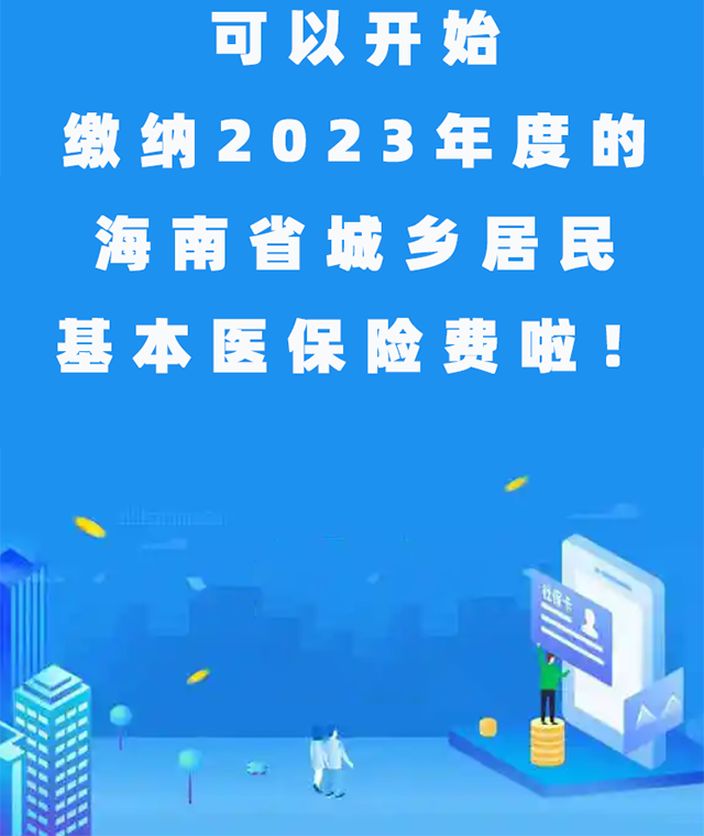 ӛU{2023Ⱥʡl(xing)t(y)U(xin)M(fi)